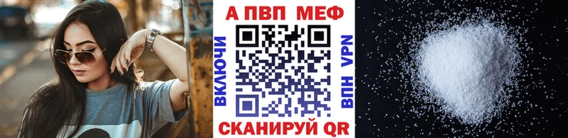 Купить закладки  Пыть-Ях  APVP VHQ 