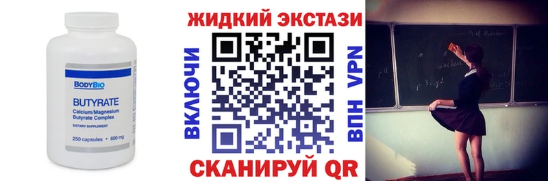 Купить где  Пыть-Ях  Бутират 99% 