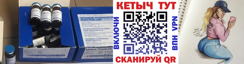 КЕТАМИН ketamine  Купить где  Пыть-Ях 