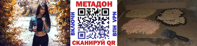 Метадон белоснежный  Купить  Пыть-Ях 