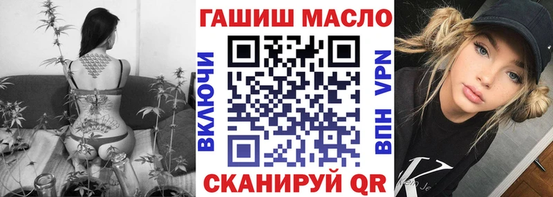 ТГК гашишное масло Пыть-Ях